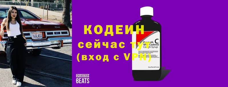 Кодеин напиток Lean (лин)  где продают наркотики  Миасс 