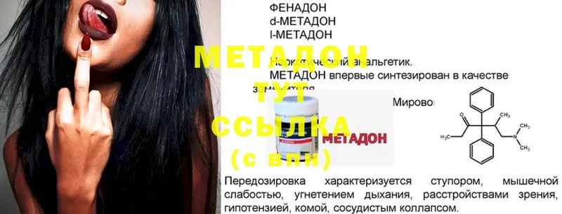 Метадон мёд  Миасс 